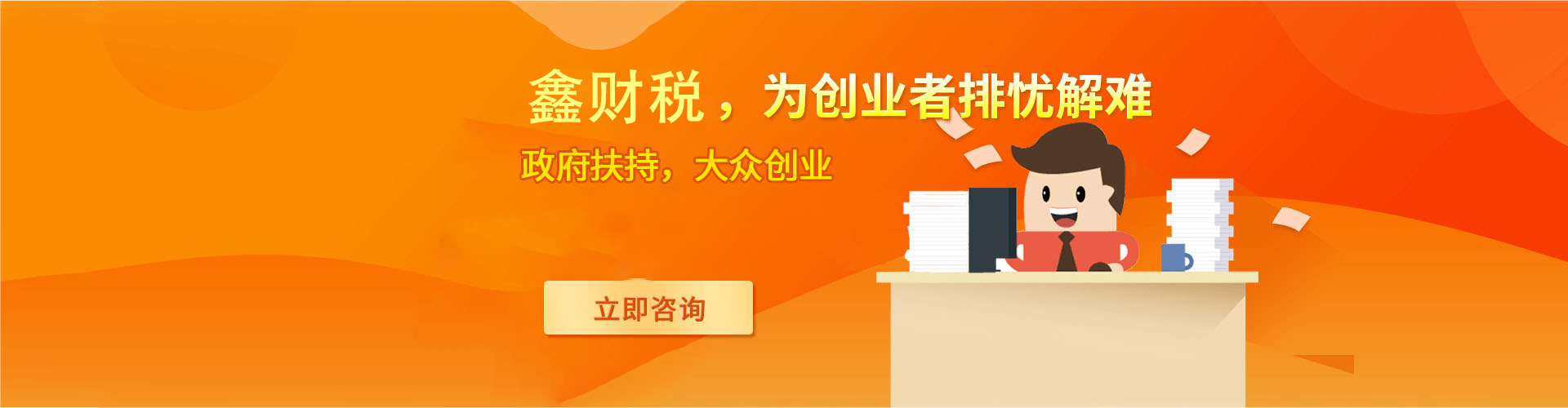 公司注冊(cè)