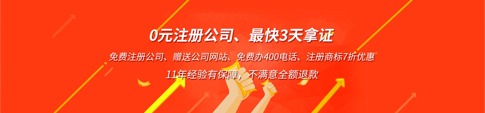 公司注冊