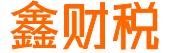 鑫財(cái)務(wù)