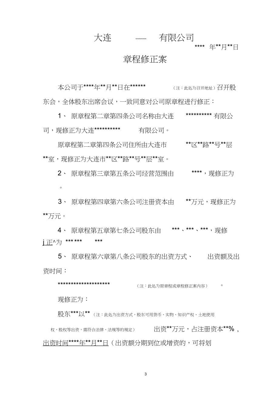 公司營業(yè)執(zhí)照變更的流程是怎么樣的呢？關(guān)于這個問題
