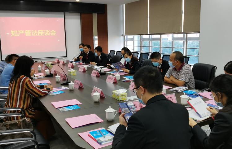 北京知識產(chǎn)權(quán)法院積極問計于民前往北京市知識產(chǎn)權(quán)保護中心召開征求意見座談會