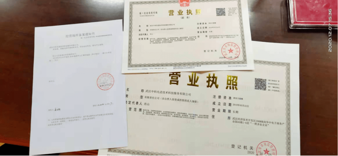 代辦ICP許可證書案例：申辦的時間及申辦