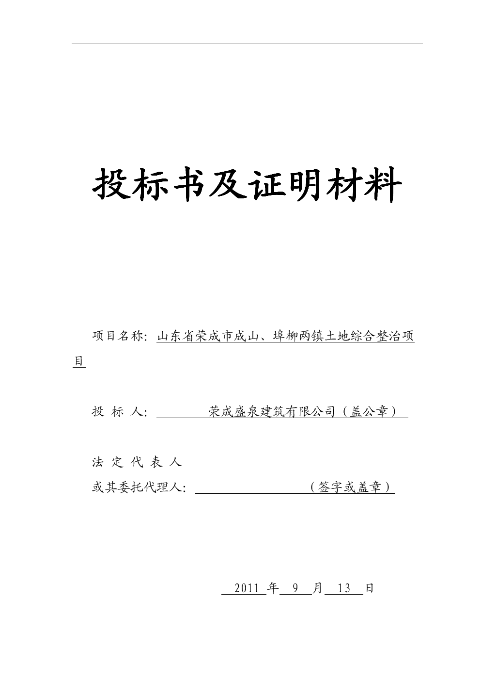 長沙分行營業(yè)部裝飾安裝工程公開招標公告(招標)
