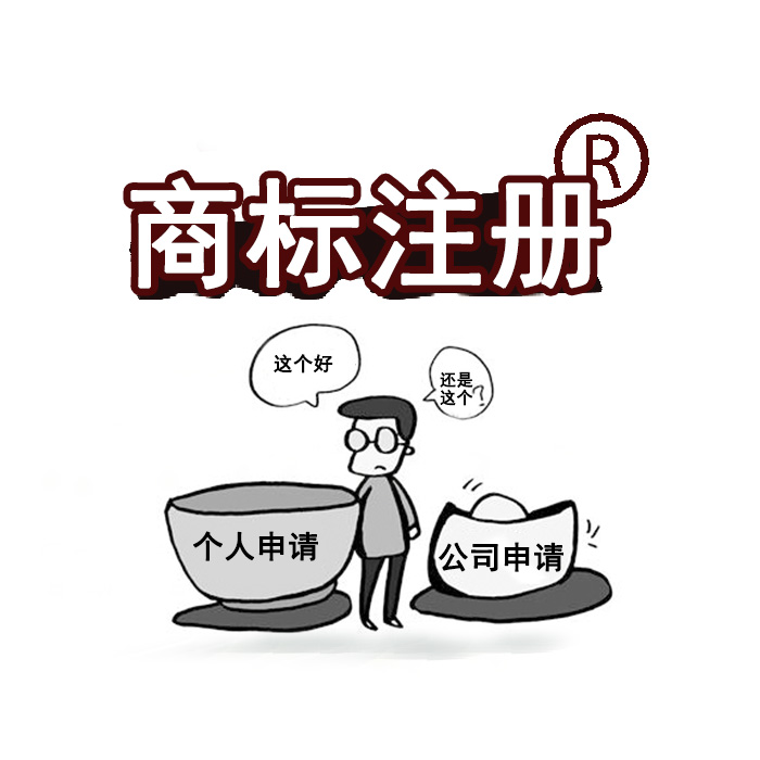 商標(biāo)對創(chuàng)業(yè)公司的影響有多大?沒能