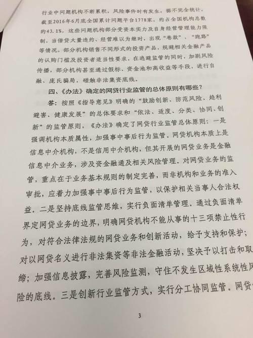 P2P網(wǎng)貸是“人人貸”P(pán)2P網(wǎng)貸融資方一般需求資金額