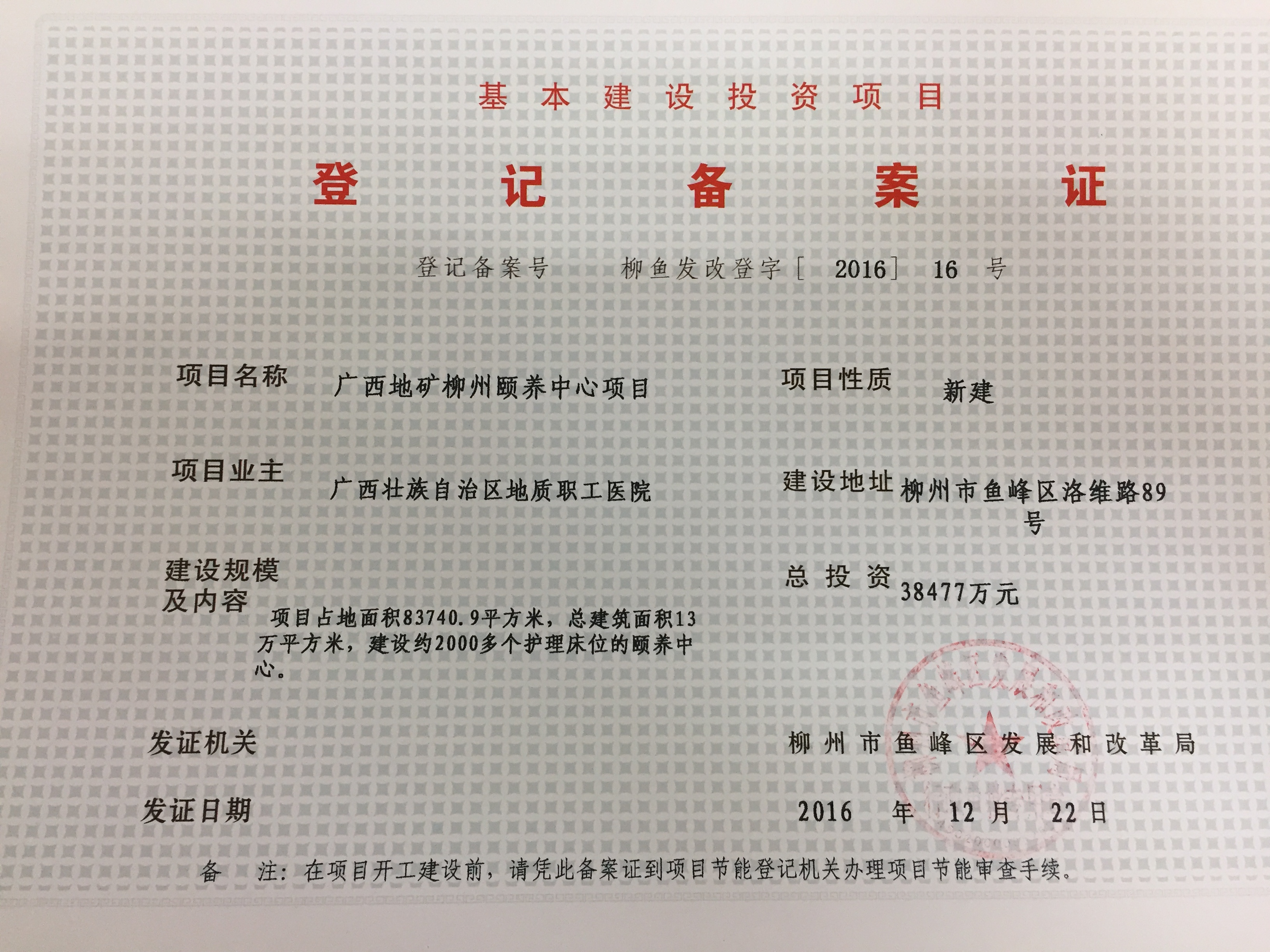 ICP備案和ICP許可證是一回事嗎？是回事？
