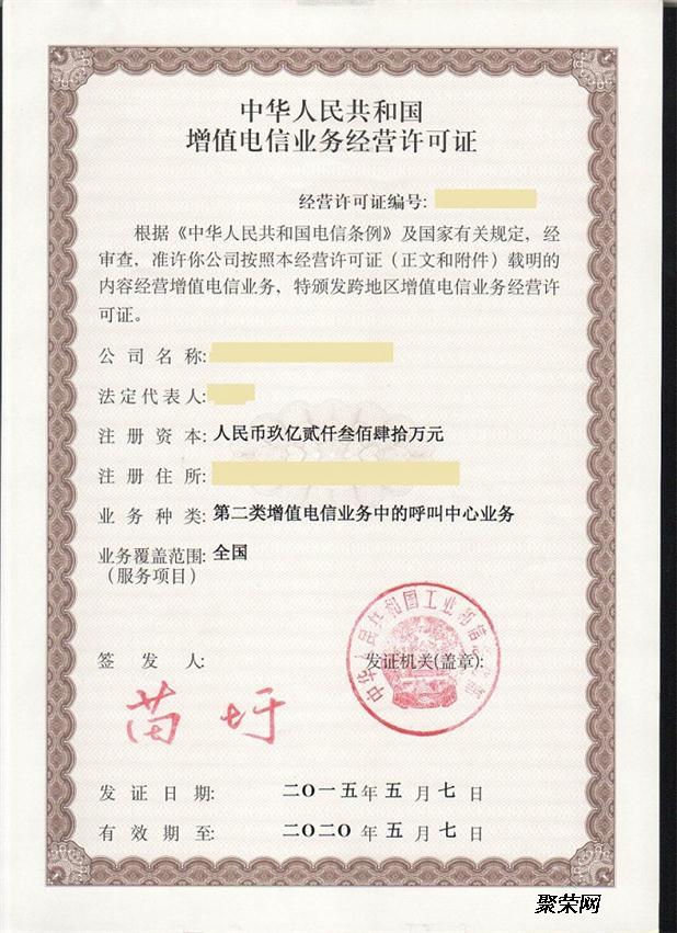 成都ICP年檢流程有哪些？ICP許可證年報準(zhǔn)備哪些材料