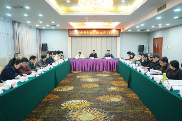 全省知識產(chǎn)權(quán)局局長會議暨全省企事業(yè)單位知識產(chǎn)權(quán)工作會議在成都召開