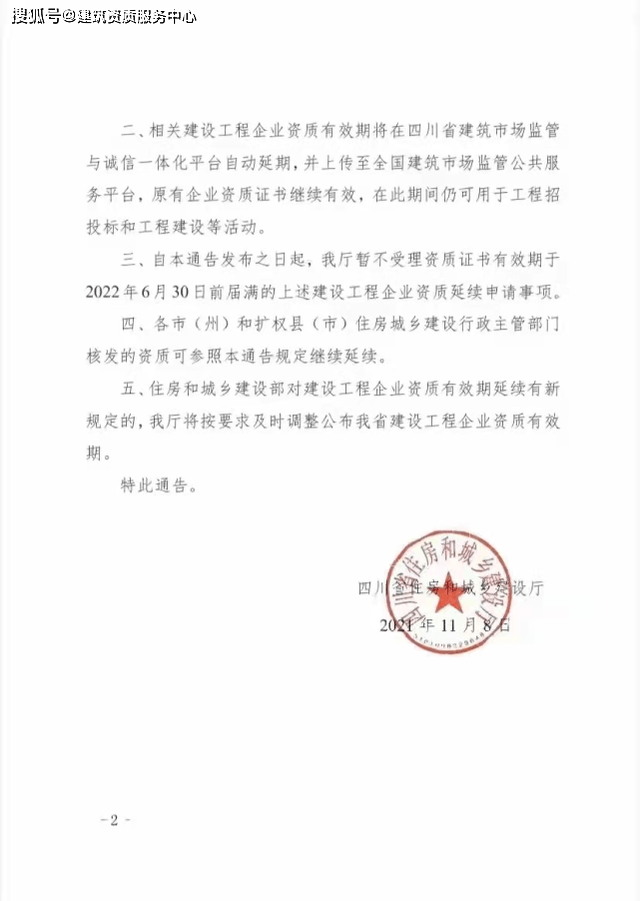 建筑企業(yè)選擇資質(zhì)代辦的原因是什么？建筑資質(zhì)升級