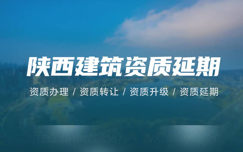 建筑企業(yè)選擇資質(zhì)代辦的原因是什么？建筑資質(zhì)升級