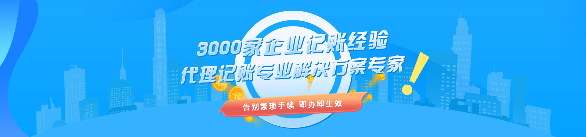 神州順利辦、百望、云代賬等企業(yè)服務(wù)商代表匯聚一堂(組圖)