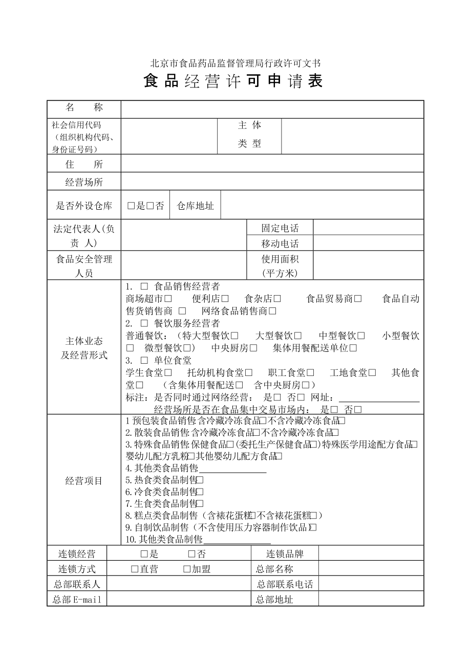 行政審批科科長(zhǎng)(組圖)