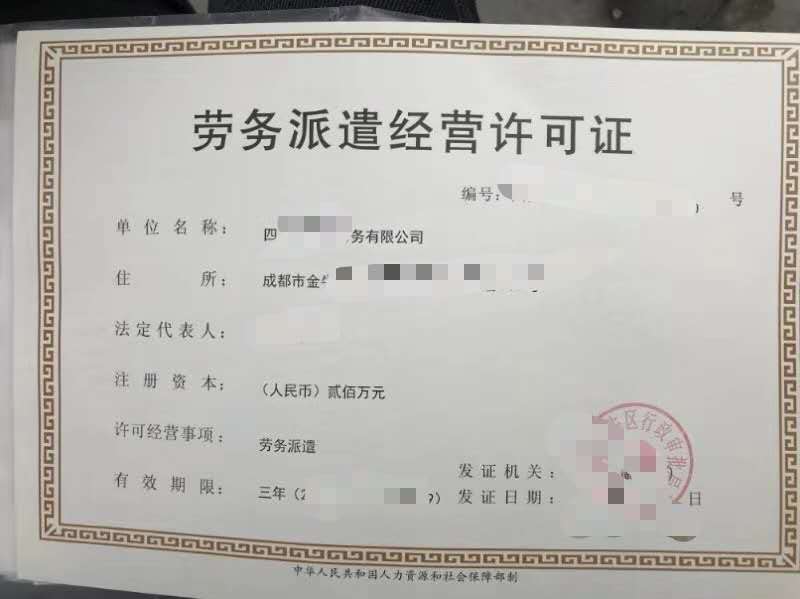 辦理勞務(wù)公司流程_上海公司給員工辦理社保流程