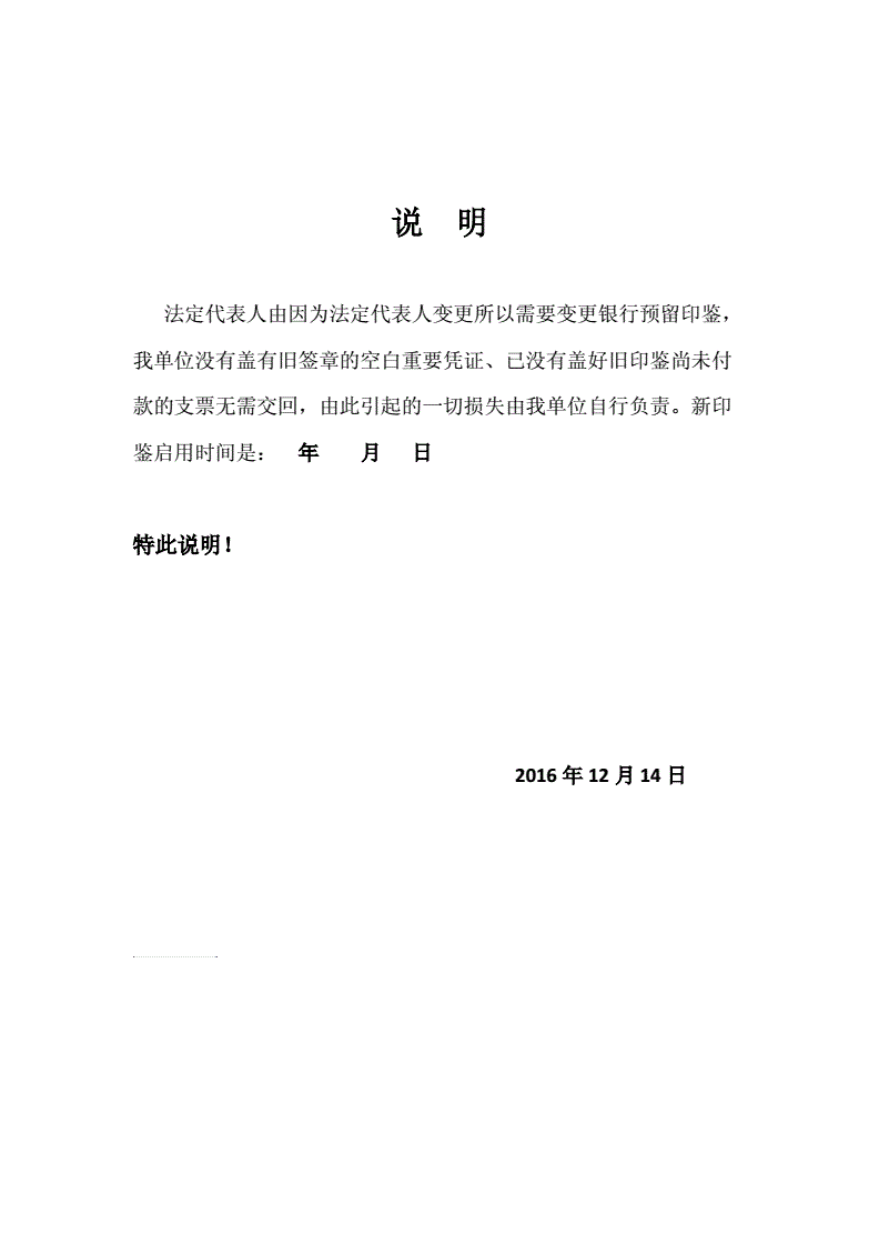公司變更法人的流程是什么呢?有什么需要注意的