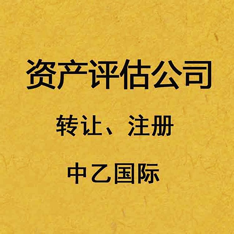 公司如何轉(zhuǎn)讓_淄博 公司 轉(zhuǎn)讓_重慶代帳轉(zhuǎn)讓公司
