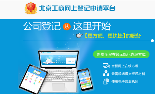 北京公司注冊(cè)費(fèi)用_注冊(cè)香港公司費(fèi)用每年費(fèi)用