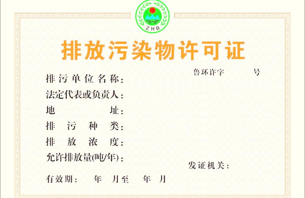 辦理許可證_外國(guó)人辦理居留許可_開(kāi)戶(hù)許可證的有效期