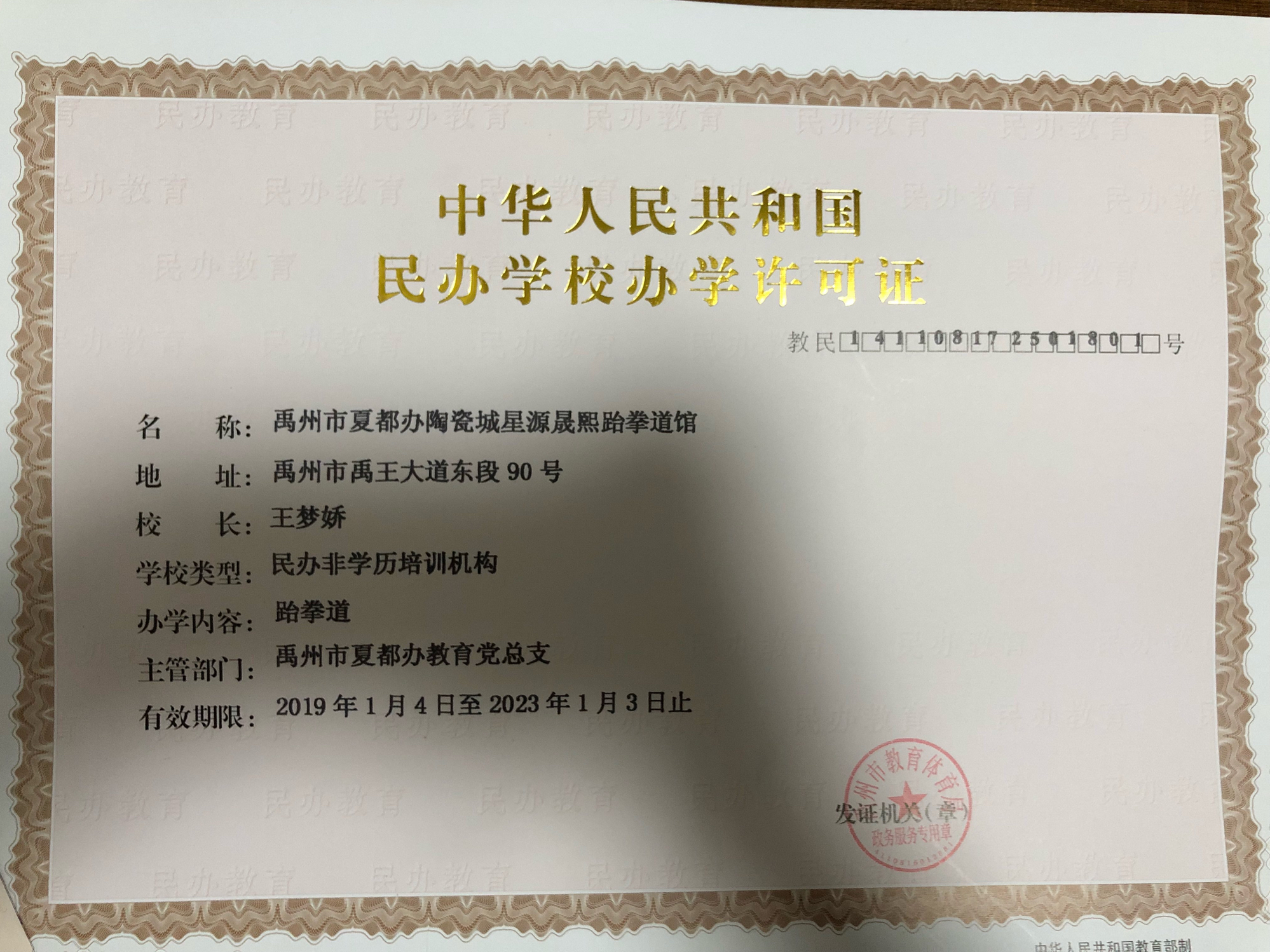 辦消防許可證多少錢_辦消防證需要什么手續(xù)