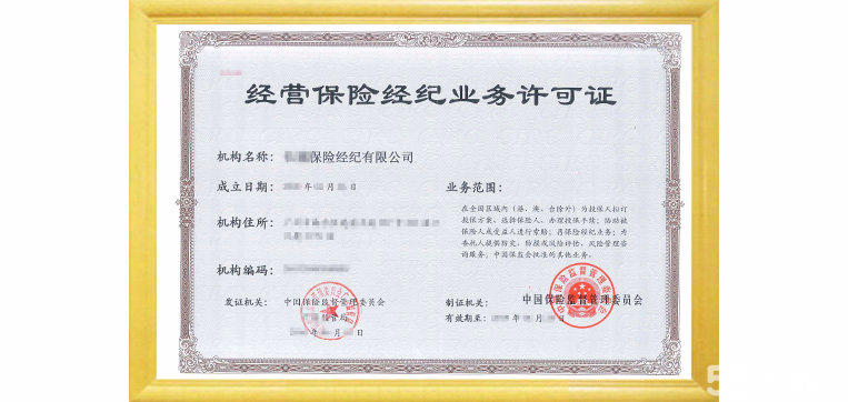 注冊(cè)_中介服務(wù)公司如何注冊(cè)_中介保險(xiǎn)繼續(xù)教育