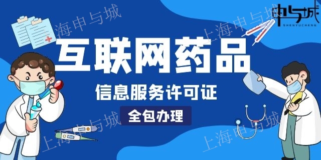 代辦icp網(wǎng)站許可證_南京icp證代辦_icp經(jīng)營許可辦理