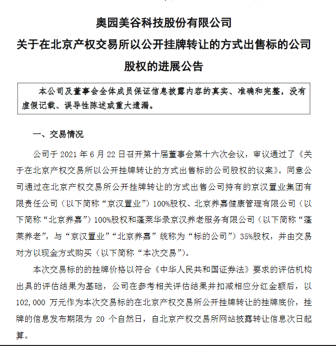 深圳公司轉(zhuǎn)讓價(jià)格_深圳 公司 轉(zhuǎn)讓_公司車牌轉(zhuǎn)讓其他公司
