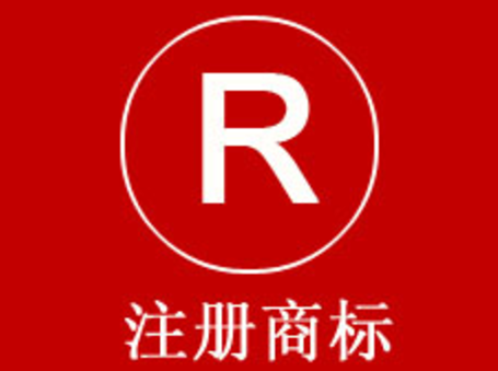北京商標注冊機構_微信公眾號商標注冊書_商機構