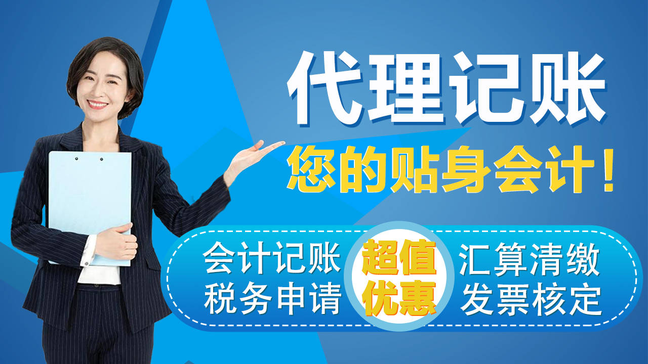 代賬公司怎么做賬_在代賬公司做60家賬多嗎