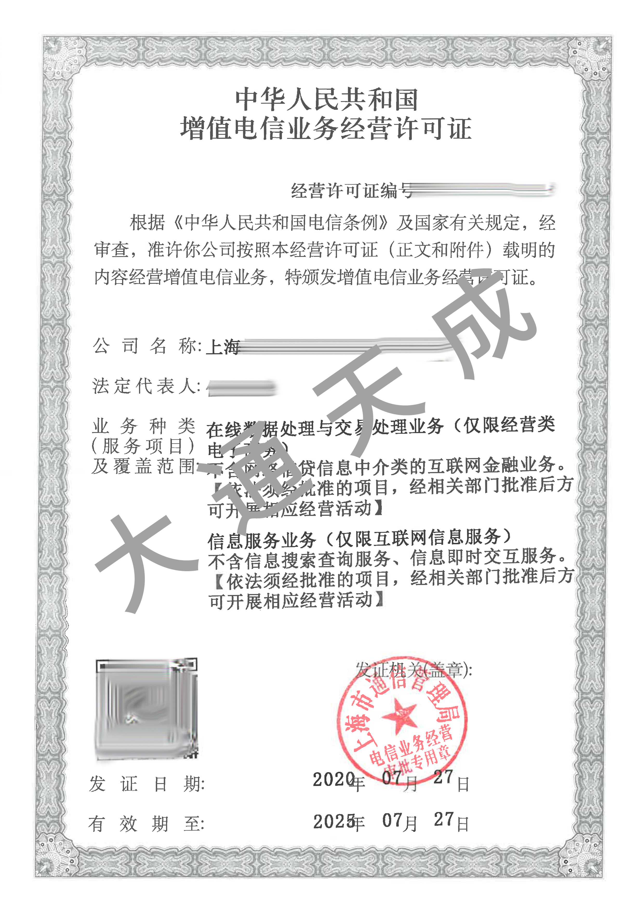 工業(yè)生產(chǎn)許可證怎么辦理_欽州出版物許可經(jīng)營證