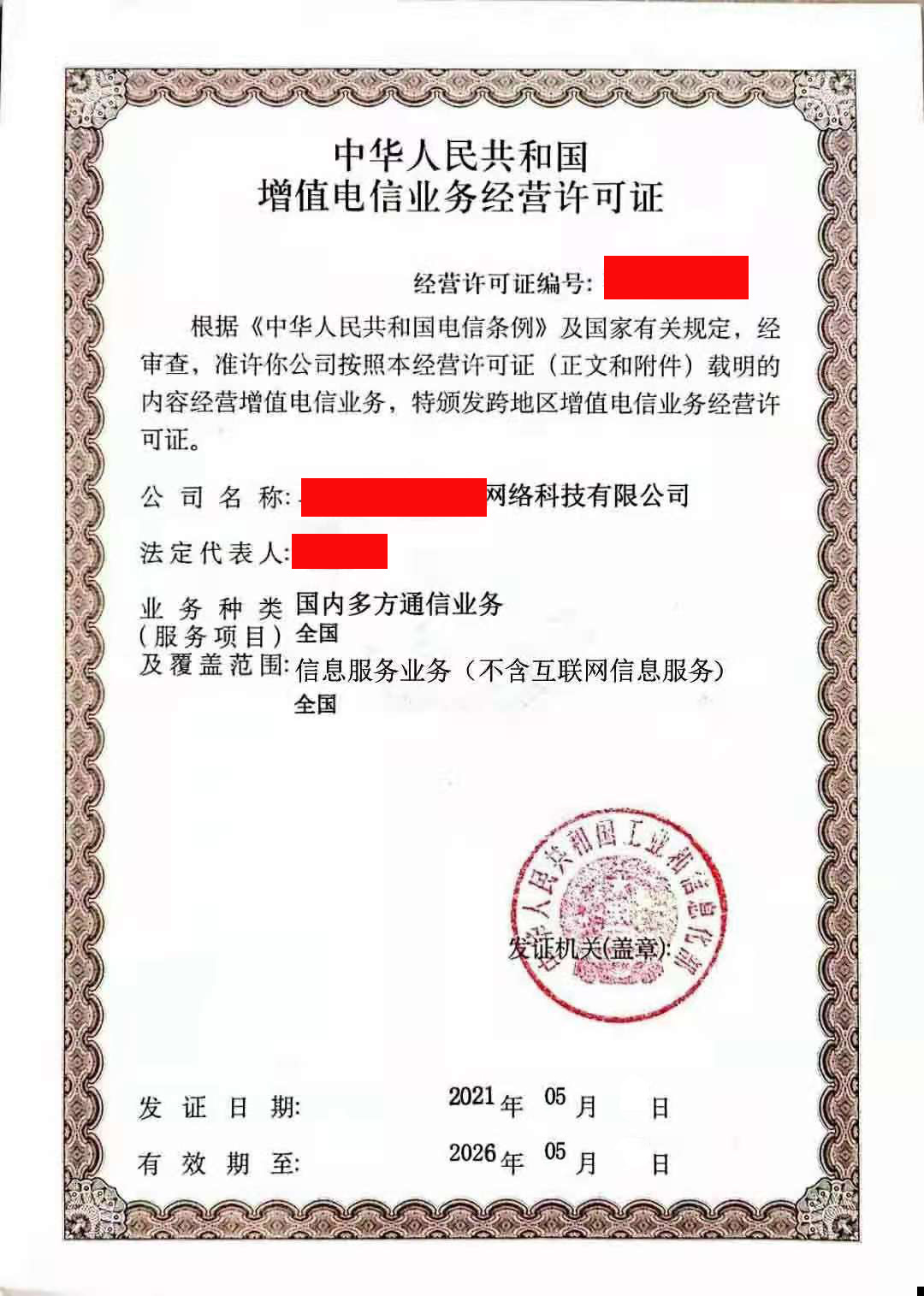 工業(yè)生產(chǎn)許可證怎么辦理_建設(shè)許可證的有效期