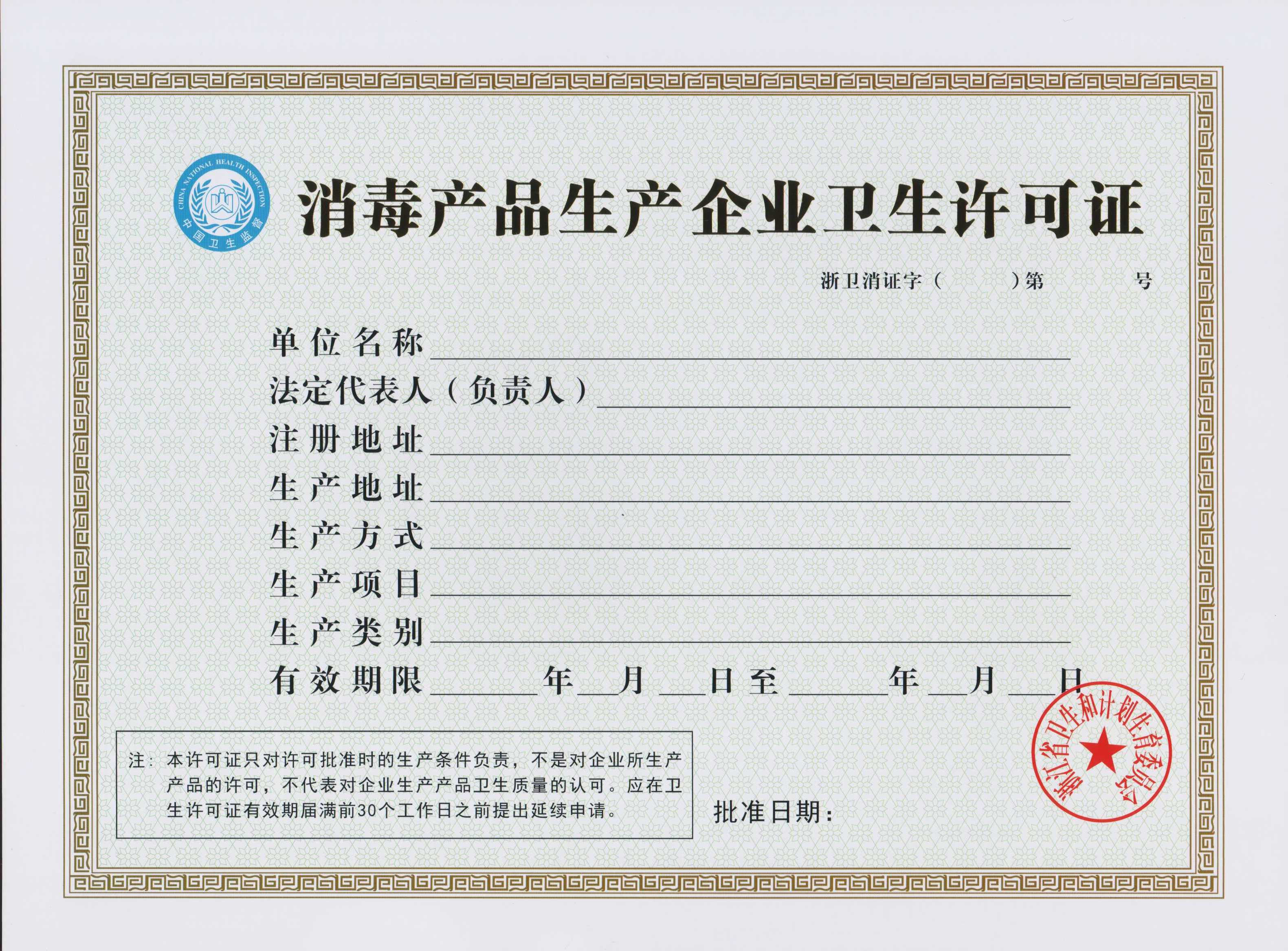 廣州代辦衛(wèi)生許可證_代辦外國人居留許可_環(huán)保許可代辦