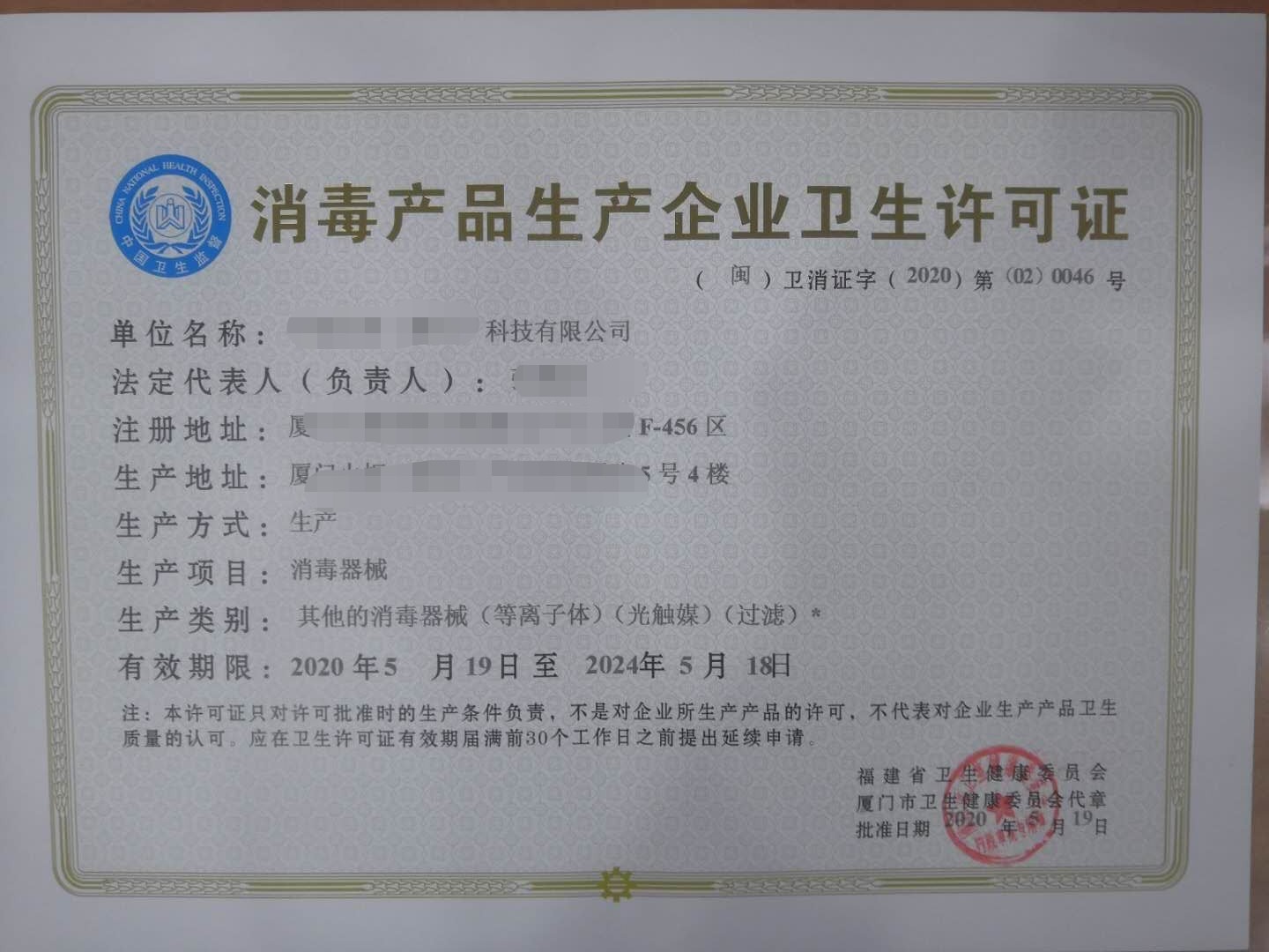 廣州代辦衛(wèi)生許可證_代辦外國人居留許可_環(huán)保許可代辦