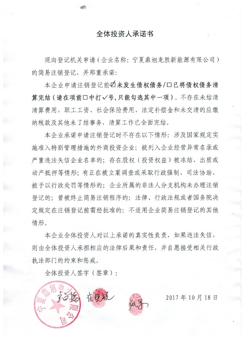 成都工商變更_代辦工商營(yíng)業(yè)執(zhí)照變更法人