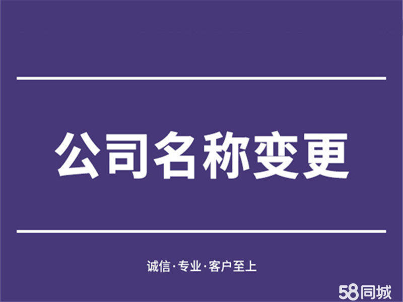 單位名稱變更說明_產(chǎn)品名稱變更說明