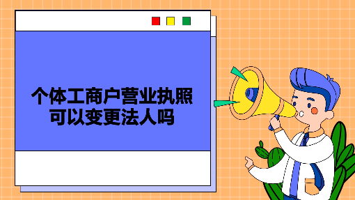 單位名稱變更說明_產(chǎn)品名稱變更說明