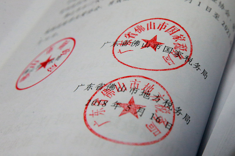 香港公司轉(zhuǎn)讓費(fèi)用_博羅縣石灣鎮(zhèn)注冊(cè)香港公司費(fèi)用
