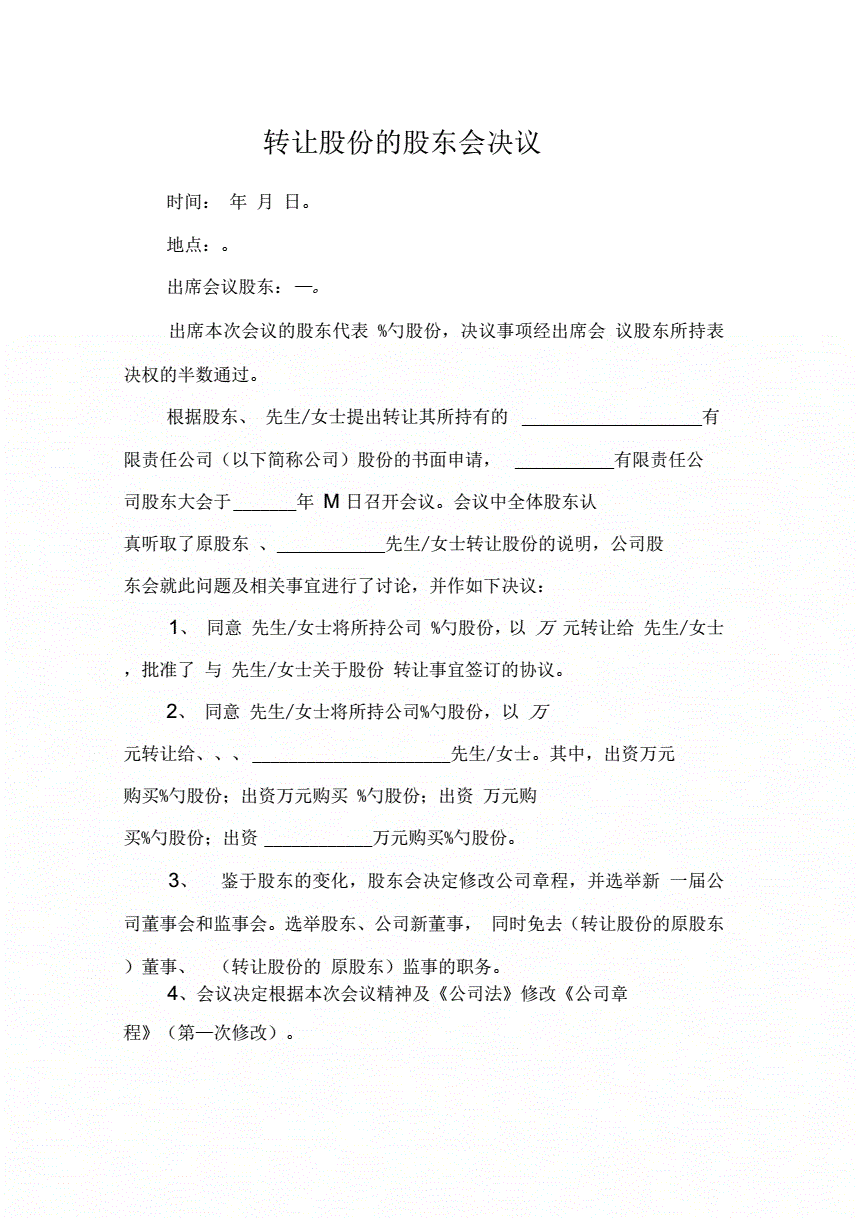 小公司股權(quán)轉(zhuǎn)讓流程_轉(zhuǎn)讓公司股權(quán)涉稅_轉(zhuǎn)讓各類(lèi)公司股權(quán)