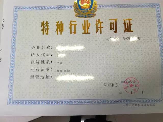 開戶許可證辦理_河北開戶許可取消時(shí)間