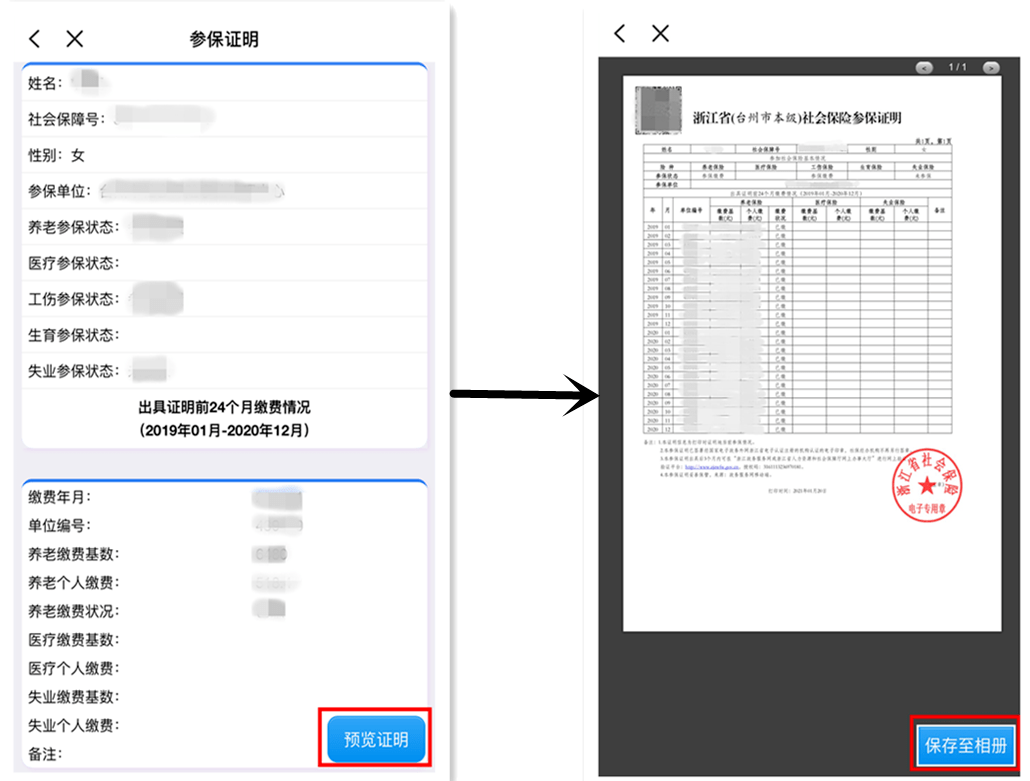 開戶許可證辦理_取消開戶許可政策解讀_取消開戶許可宣傳報道