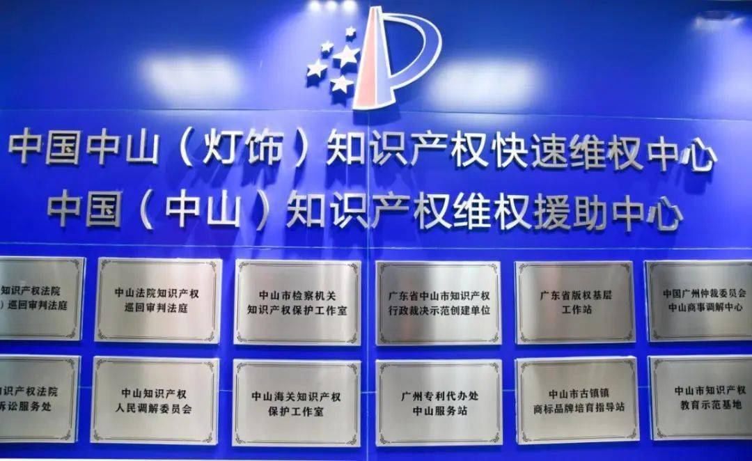 中山知識產(chǎn)權_中山產(chǎn)權交易網(wǎng)_中山東明花園產(chǎn)權