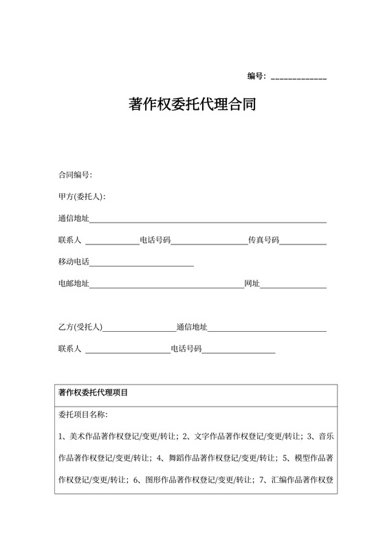 營(yíng)業(yè)執(zhí)照轉(zhuǎn)讓協(xié)議_北京物流執(zhí)照轉(zhuǎn)讓