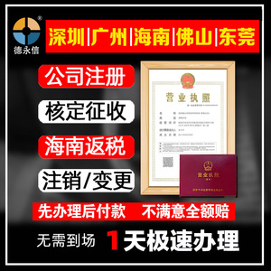 佛山公司注冊咨詢_佛山網(wǎng)站制作咨詢_如何注冊咨詢類公司
