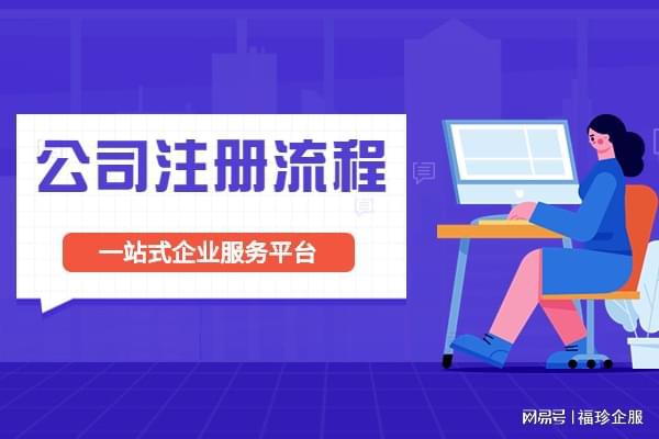 申辦公司注冊(cè)_辦公軟件應(yīng)用(office2003)中級(jí)注冊(cè)