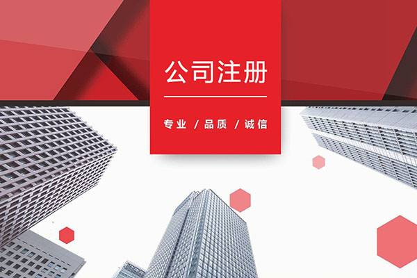申辦公司注冊_北京集中辦公注冊地址_申詩雅肖宇司