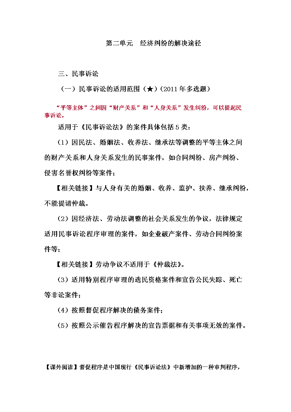 法人變更理由_變更法人的原因和理由_偽造法人簽字變更法人