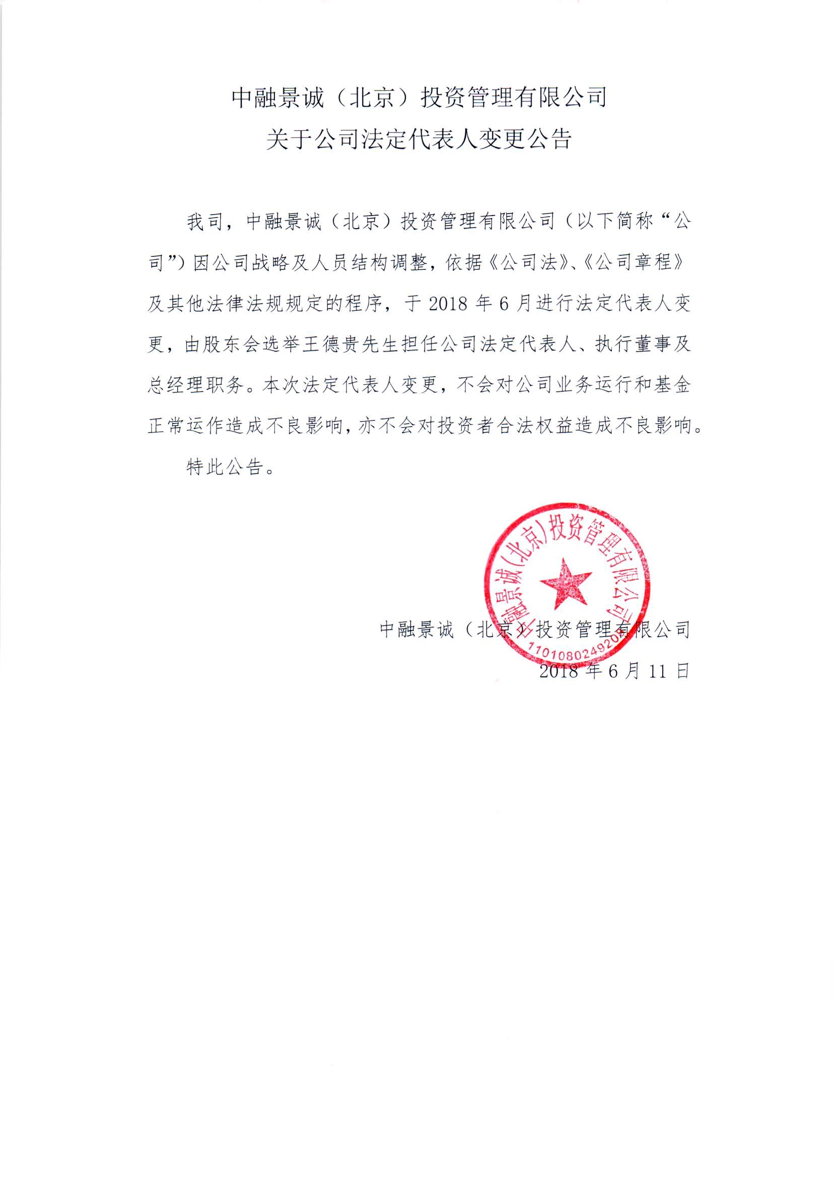 法人變更理由_變更法人需要法人到場(chǎng)嗎