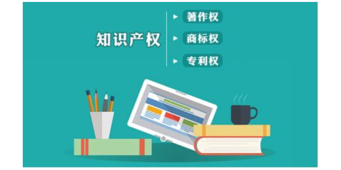 成都知識產(chǎn)權(quán)申請_如何申請北京公有產(chǎn)權(quán)