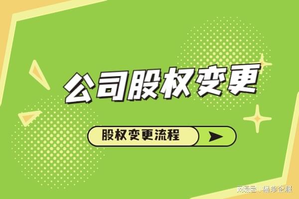 法人變更聲明_股東變更法人經(jīng)過(guò)原法人同意