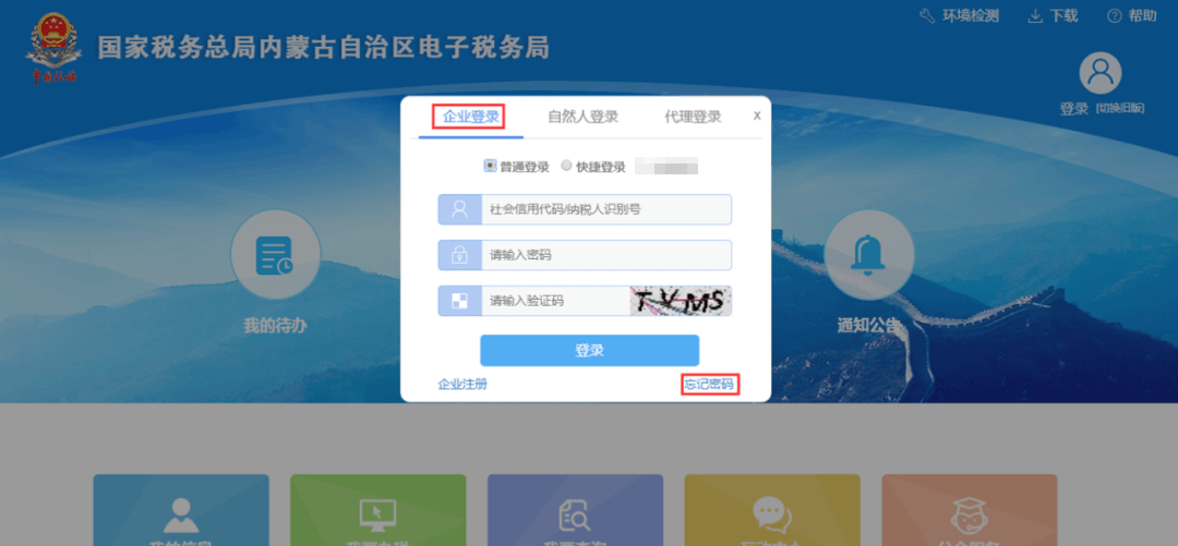 網(wǎng)上辦稅系統(tǒng)_山西網(wǎng)上變更辦稅人員流程