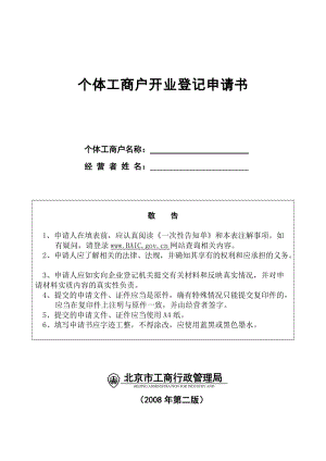 法人變更需要什么資料_國(guó)稅變更法人需要什么資料