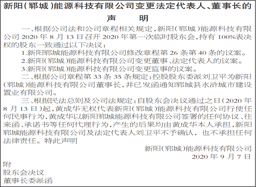 法人變更原因_企業(yè)頻繁變更法人原因_偽造法人簽字變更法人